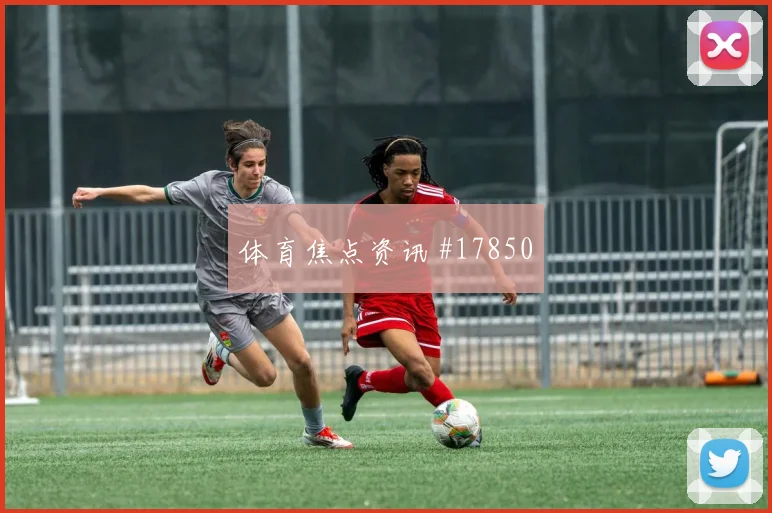 曼城与拜仁慕尼黑欧冠交锋时禁区占位层次有望改变比赛开放程度