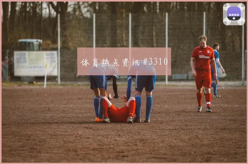 路易斯迪亚斯哥伦比亚关键战表现预测