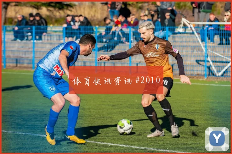阿根廷对阿尔及利亚J组总进球分析